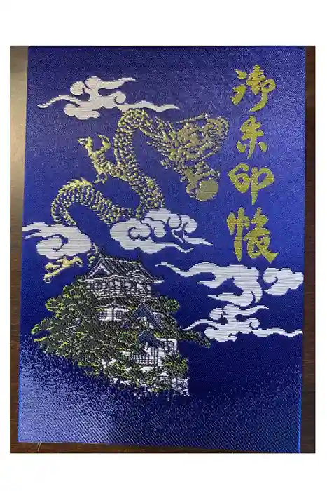 龍城神社の御朱印