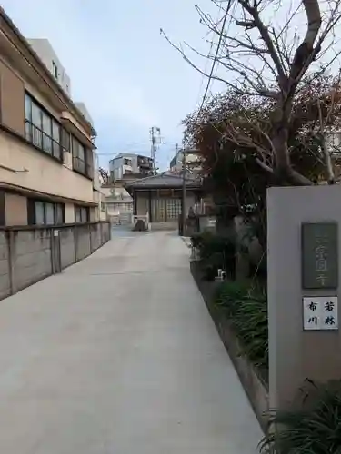 宗円寺(東京都)