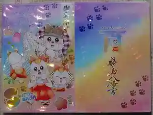 福島八幡宮の御朱印帳2026-05-02 00:00:00 +0900