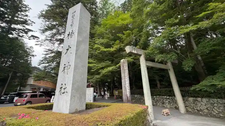 椿大神社(三重県)
