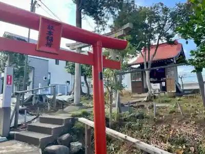 坂本稲荷神社(東京都)
