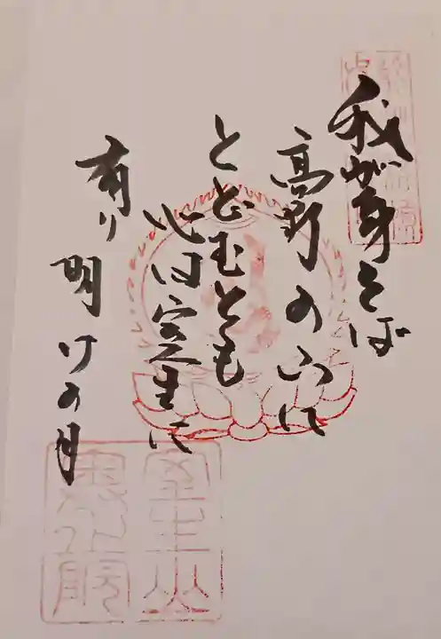 室生寺奥の院(奈良県)