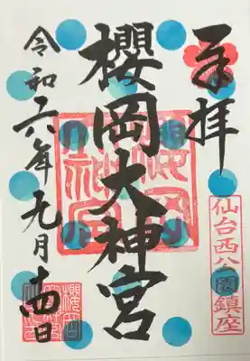 雨の日限定です。