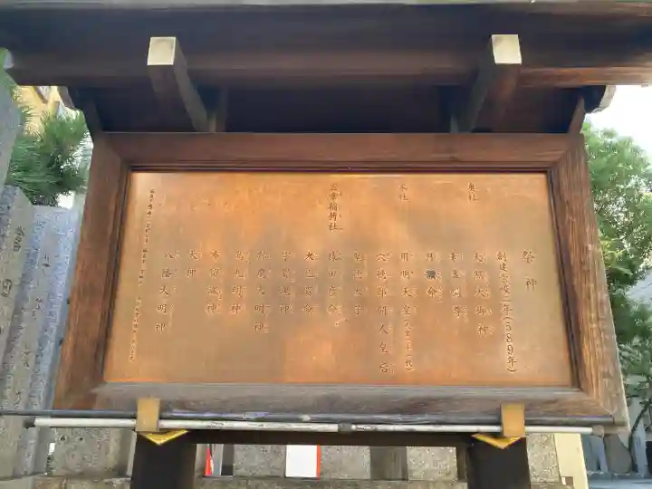 鵲森宮(大阪府)