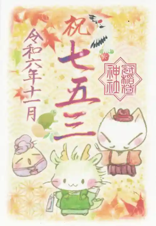 冠稲荷神社(群馬県)