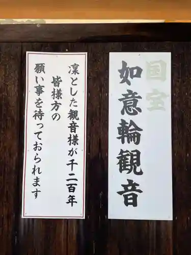 宝菩提院願徳寺(京都府)