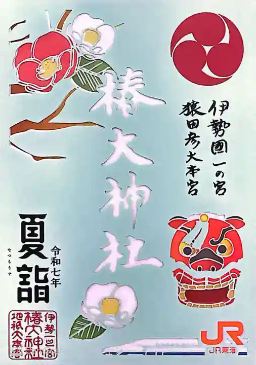 椿大神社(三重県)