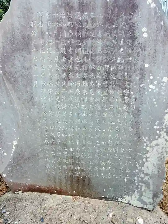 長良神社(弥勒)(埼玉県)