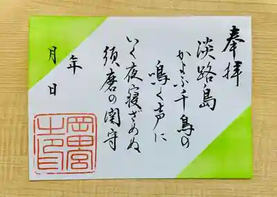 岡田神社(福岡県)