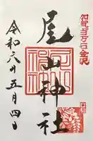 尾山神社(石川県)