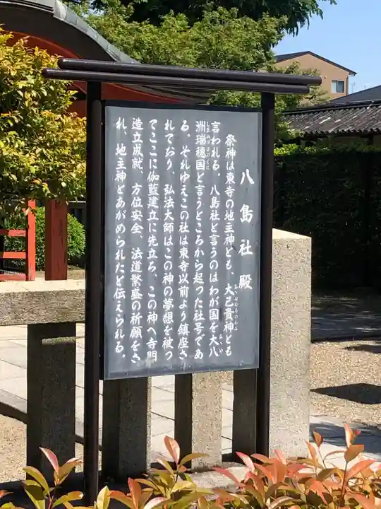 東寺(教王護国寺)(京都府)