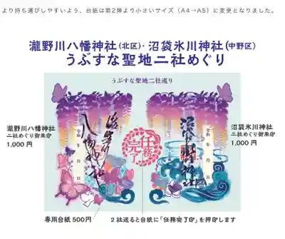 中野沼袋氷川神社(東京都)