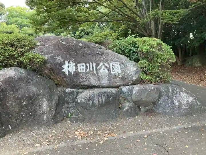 貴船神社(静岡県)