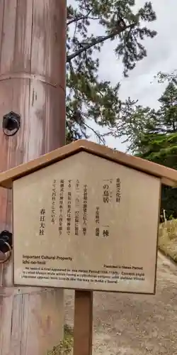 春日大社(奈良県)