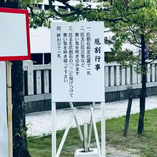榮稲荷神社(福井県)