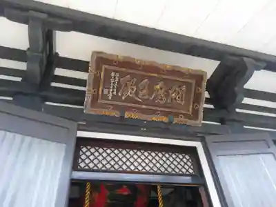 上品寺のその他建物