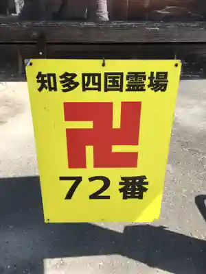 慈雲寺のその他建物