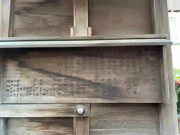 六道不動明王の歴史