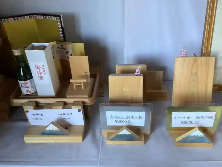 七所神社の授与品その他