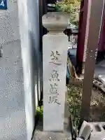 魚籃寺(東京都)