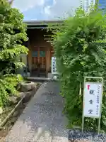 済海寺(東京都)