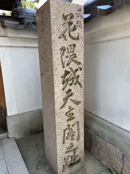 福徳寺のその他建物