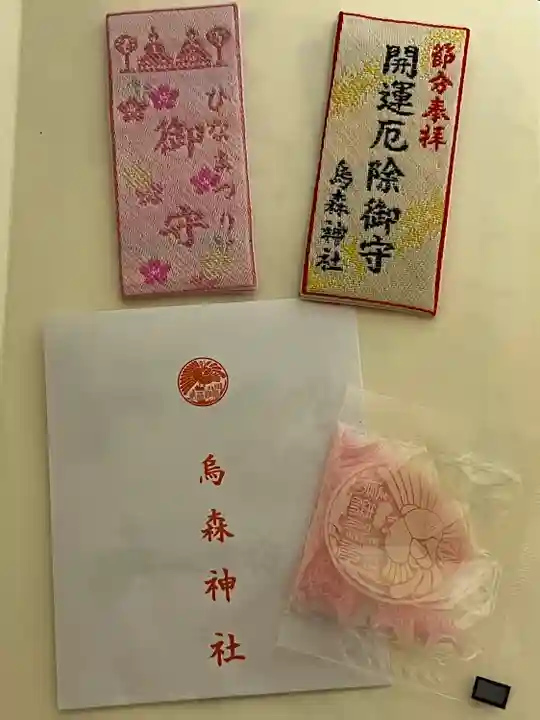 烏森神社(東京都)