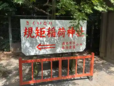 蒲生八幡神社(福岡県)