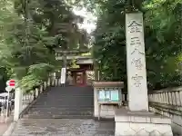 金王八幡宮(東京都)