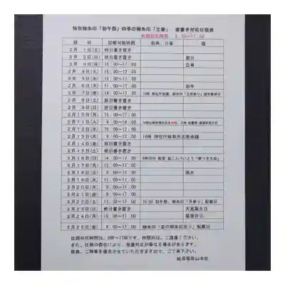 岐阜稲荷山本社(岐阜県)