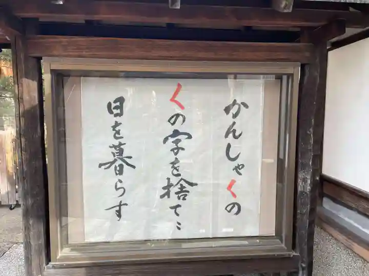 導故寺(京都府)