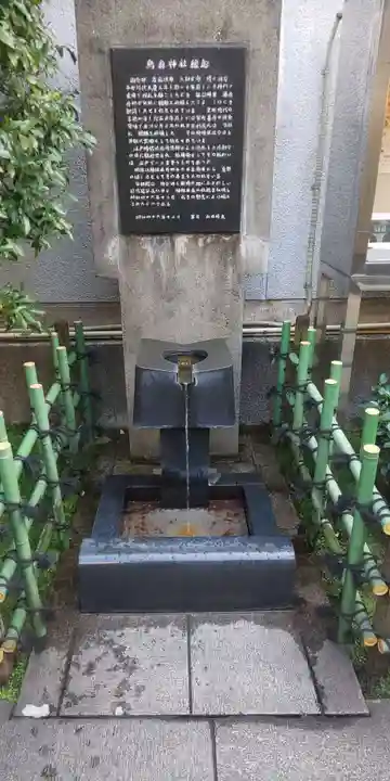 烏森神社の手水舎
