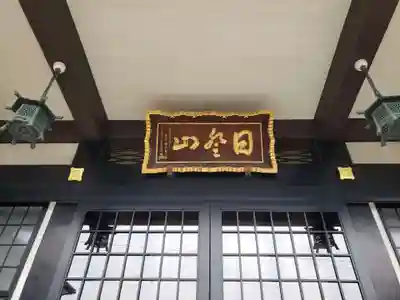 清徳寺の本殿・本堂