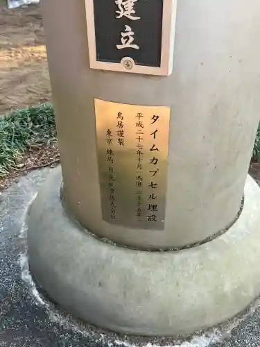 熊野神社の{uncategorized: "未分類", other: "その他", undefined: "問題あり", building: "その他建物", grave: "お墓", sacred_gate: "鳥居", guardian: "狛犬", statue: "像", buddha: "仏像", history: "歴史", nature: "自然", garden: "庭園", animal: "動物", pagoda: "塔", temizu: "手水舎", mountain_gate: "山門・神門", sanctuary: "本殿・本堂", subordinate: "末社・摂社", art: "芸術", scenery: "景色", jizo: "地蔵", ema: "絵馬", goshuin: "御朱印", omikuji: "おみくじ", items: "授与品その他", amulet: "お守り", goshuincho: "御朱印帳", eats: "食事", festival: "お祭り", votive_dance: "神楽", shichigosan: "七五三参", wedding: "結婚式", experience: "体験その他", initially: "初詣", around: "周辺", anti_infection: "感染症対策"}