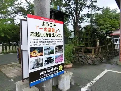阿蘇神社のその他建物