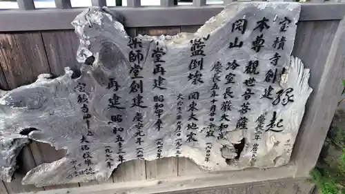 宝積寺(神奈川県)