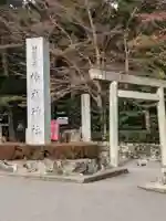 椿大神社の鳥居