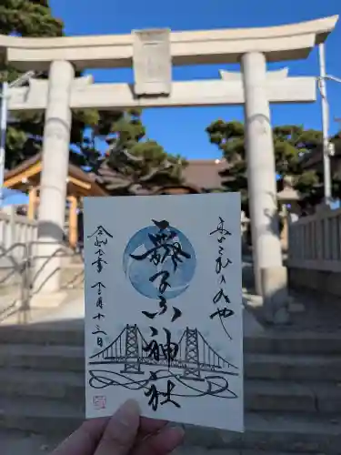 舞子六神社／まいこむの宮(兵庫県)