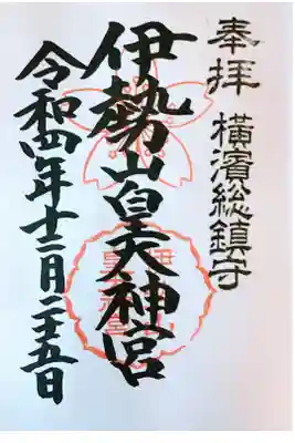 直書きで拝受しました。