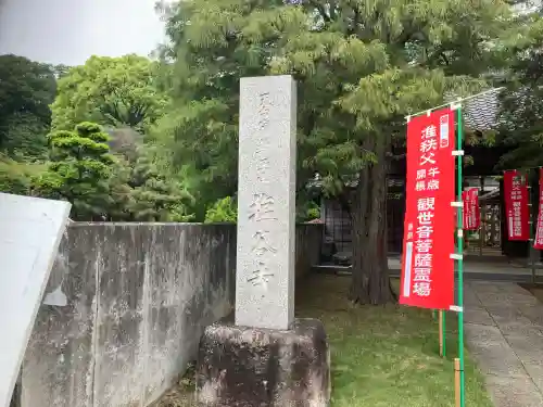 塩谷寺の{uncategorized: "未分類", other: "その他", undefined: "問題あり", building: "その他建物", grave: "お墓", sacred_gate: "鳥居", guardian: "狛犬", statue: "像", buddha: "仏像", history: "歴史", nature: "自然", garden: "庭園", animal: "動物", pagoda: "塔", temizu: "手水舎", mountain_gate: "山門・神門", sanctuary: "本殿・本堂", subordinate: "末社・摂社", art: "芸術", scenery: "景色", jizo: "地蔵", ema: "絵馬", goshuin: "御朱印", omikuji: "おみくじ", items: "授与品その他", amulet: "お守り", goshuincho: "御朱印帳", eats: "食事", festival: "お祭り", votive_dance: "神楽", shichigosan: "七五三参", wedding: "結婚式", experience: "体験その他", initially: "初詣", around: "周辺", anti_infection: "感染症対策"}