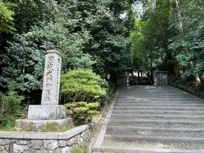 法然院の建物その他