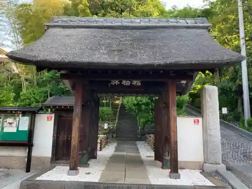 円福寺の山門・神門