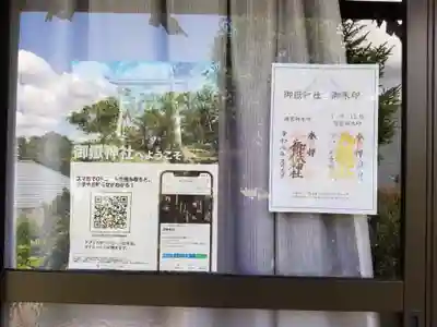 横浜御嶽神社のその他建物