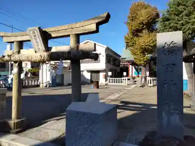 梅田稲荷神社の鳥居