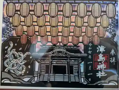 津島神社(宮城県)