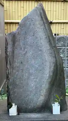 妻戀神社(東京都)