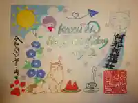 阿邪訶根神社の御朱印