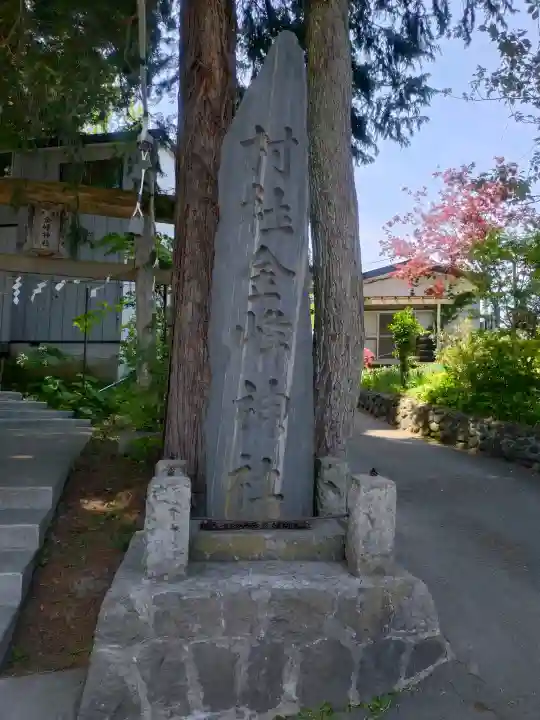 金峰神社の{uncategorized: "未分類", other: "その他", undefined: "問題あり", building: "その他建物", grave: "お墓", sacred_gate: "鳥居", guardian: "狛犬", statue: "像", buddha: "仏像", history: "歴史", nature: "自然", garden: "庭園", animal: "動物", pagoda: "塔", temizu: "手水舎", mountain_gate: "山門・神門", sanctuary: "本殿・本堂", subordinate: "末社・摂社", art: "芸術", scenery: "景色", jizo: "地蔵", ema: "絵馬", goshuin: "御朱印", omikuji: "おみくじ", items: "授与品その他", amulet: "お守り", goshuincho: "御朱印帳", eats: "食事", festival: "お祭り", votive_dance: "神楽", shichigosan: "七五三参", wedding: "結婚式", experience: "体験その他", initially: "初詣", around: "周辺", anti_infection: "感染症対策"}