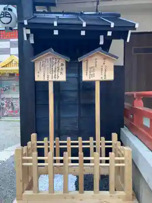 吉原神社(東京都)