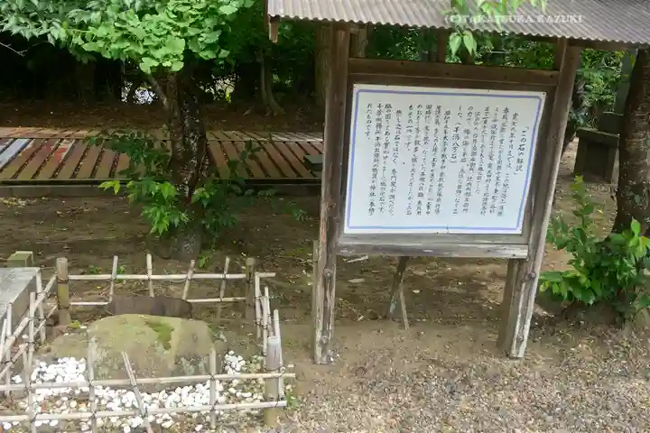 鎌数伊勢大神宮(千葉県)
